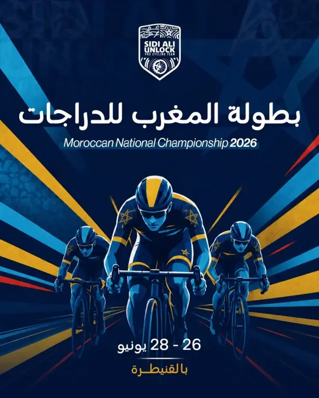 SIDI ALI UNLOCK Moroccan National Championship poster with illustrated cyclists, 2026